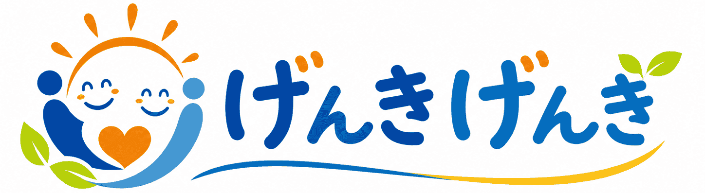 デイサービス げんきげんき